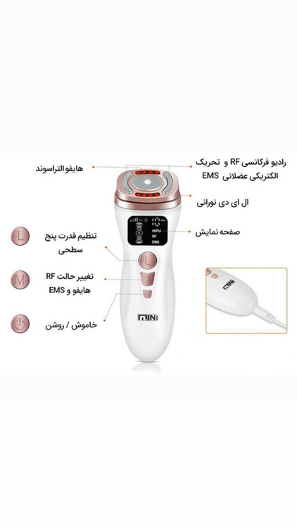 خرید مینی هایفو سه کاره اصلی همراه آموزش کامل ارسال فوری mini hifu