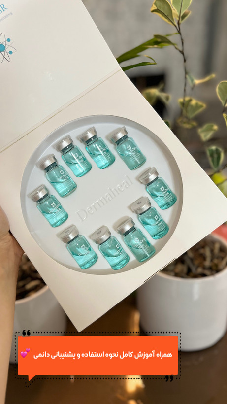 خرید کوکتل درماهیل HSR جوانساز و درمان منافذ ارسال فوری dermaheal